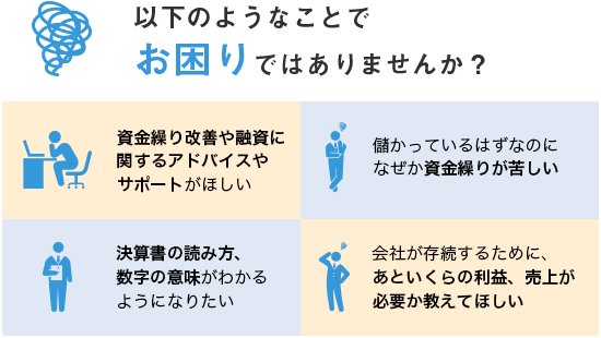 以下のようなことでお困りではありませんか
